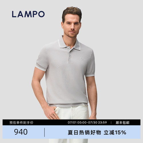 LAMPO/蓝豹丝棉混纺POLO衫