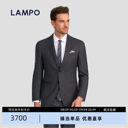 LAMPO/蓝豹羊毛丝弹套装西服