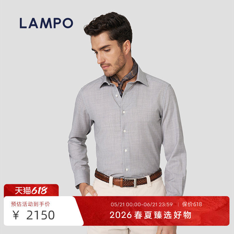 【26春夏臻选】LAMPO/蓝豹男士长袖衬衫商务进口可机洗羊毛衬衣