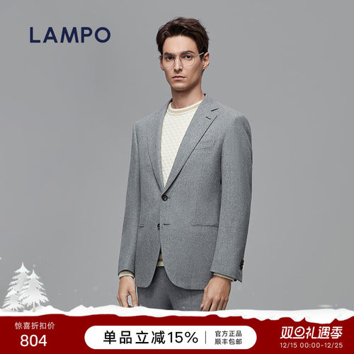 LAMPO/蓝豹法兰绒西服套装上衣