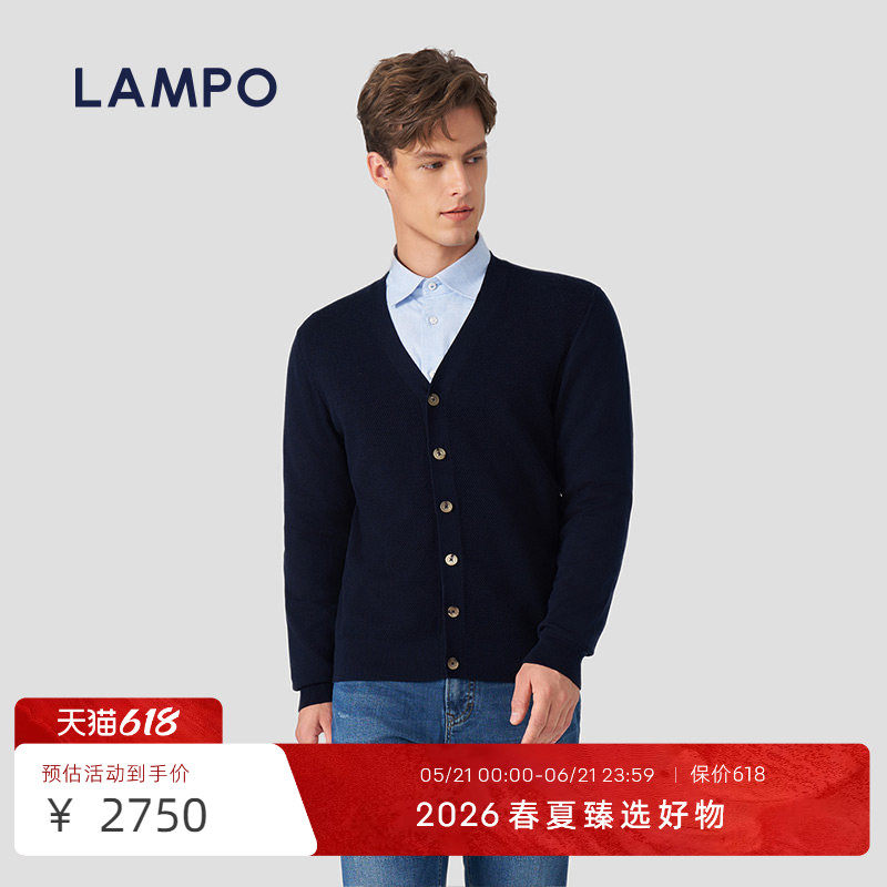 【丝棉】LAMPO/蓝豹男开衫舒弹亲肤时尚V领商务百搭毛衣