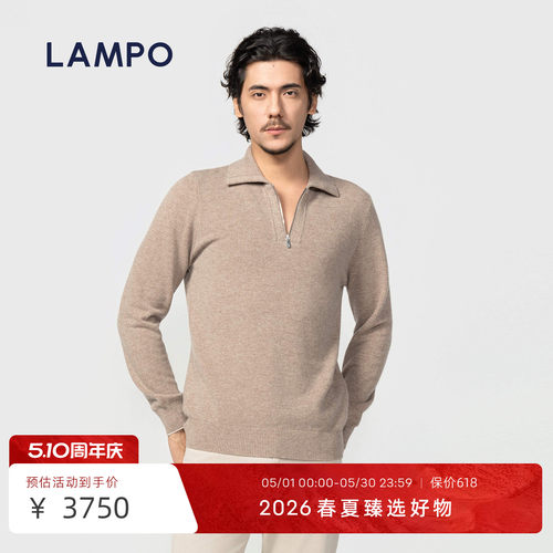 【25秋冬】【73】LAMPO/蓝豹男士长袖半拉链羊毛羊绒米色针织衫