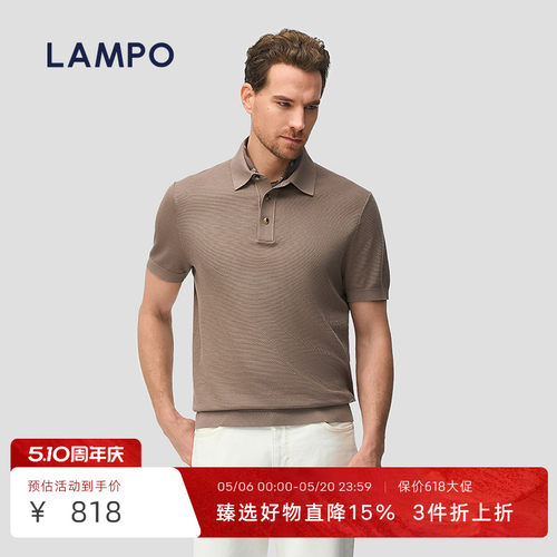 LAMPO/蓝豹海岛棉POLO衫
