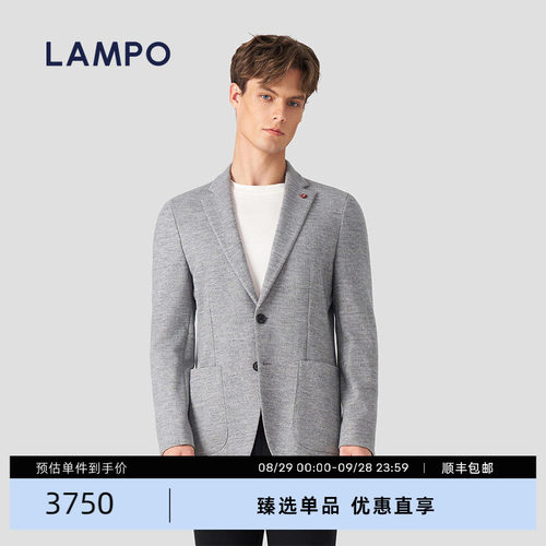 】LAMPO/蓝豹针织羊毛单西