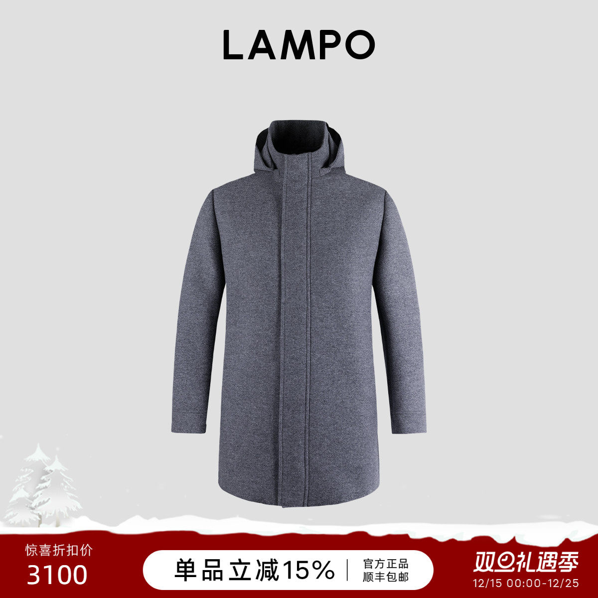 【羊毛羊绒】LAMPO/蓝豹毛呢大衣男中长款商务休闲大衣外套