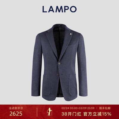 LAMPO/蓝豹羊毛混纺西服
