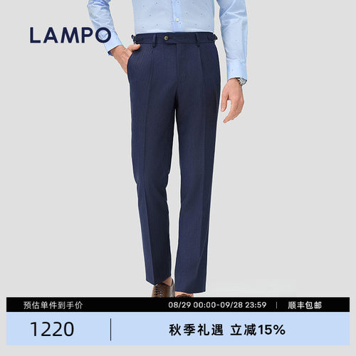 AMPO/蓝豹那不勒斯西裤