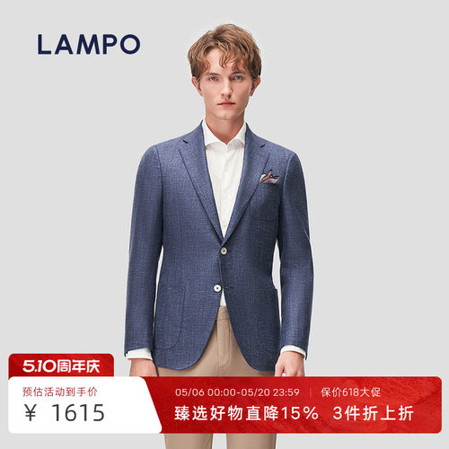 LAMPO进口毛麻丝混纺西装外套