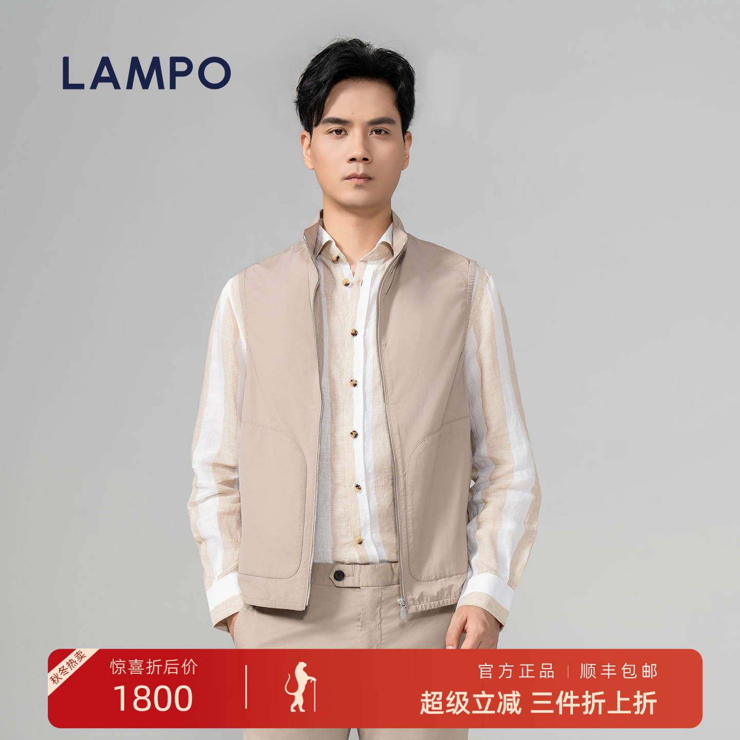 lampo/蓝豹【棉类混纺】条纹西装马甲男秋装无袖外套时尚通勤上衣