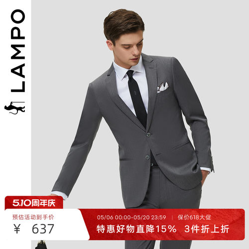 蓝豹西服上衣LAMPO商务正装
