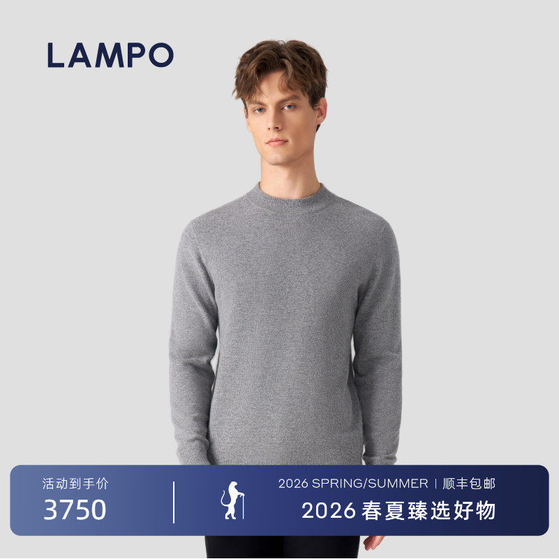 【7030】LAMPO/蓝豹男针织衫羊绒半高领商务休闲百搭毛衣