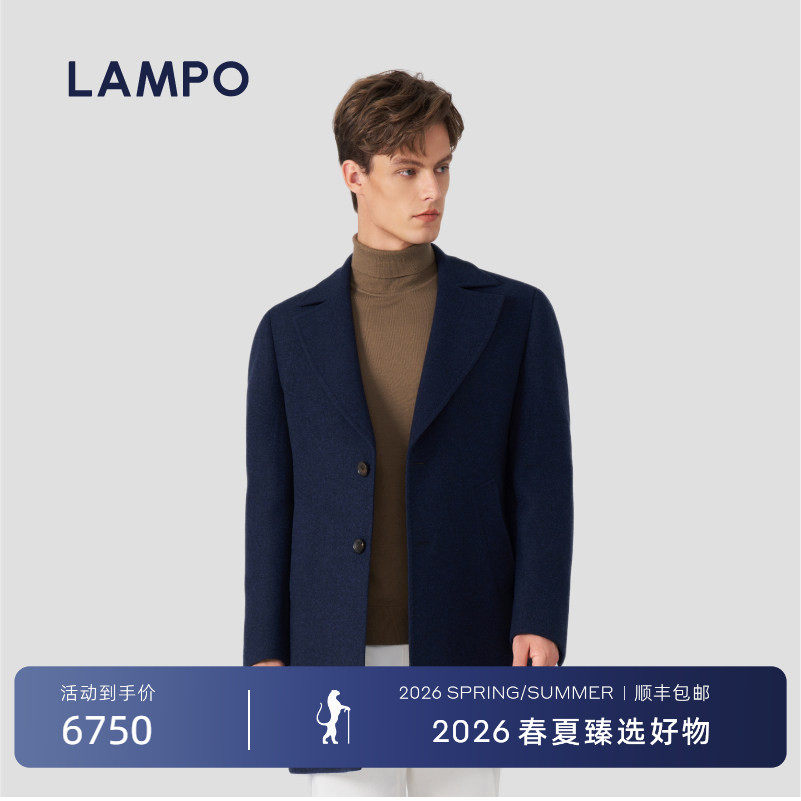 【羊毛羊绒】LAMPO/蓝豹男士大衣羊毛时尚蟹钳领纯色风衣外套