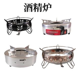 小锅仔 固体酒精炉小火锅防风户外便携家用炉子商用专用干锅加厚款