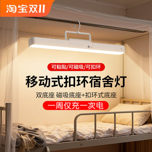 【宿舍床专用】0占位护眼台灯