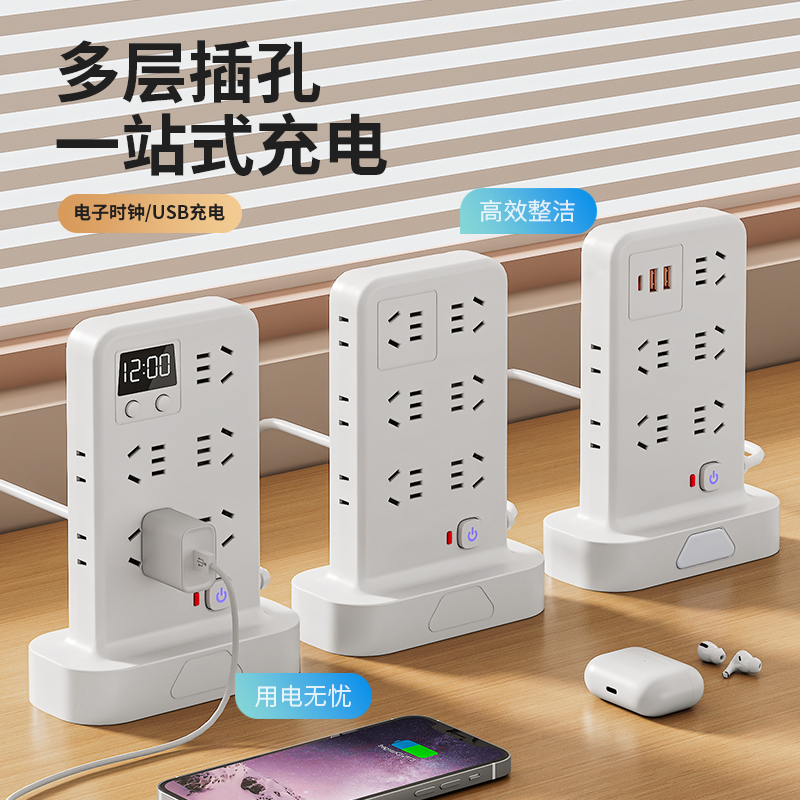 德国立式插座智能过载保护插排面板多孔功能学生宿舍用USB接线板