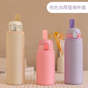600毫升杯压纹纯色提绳通用保护套 480 保温杯套 适用象印360