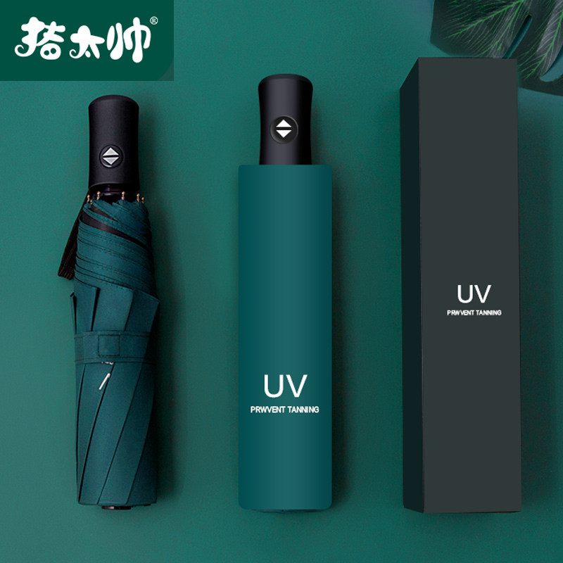 雨伞女夏折叠遮阳伞防晒防紫外线太阳伞全自动超大号男士晴雨两用在类目 居家日用, 伞/雨具/防雨/防潮, 伞中 - 来自Buy2taobao.com提供专业的淘宝代购服务