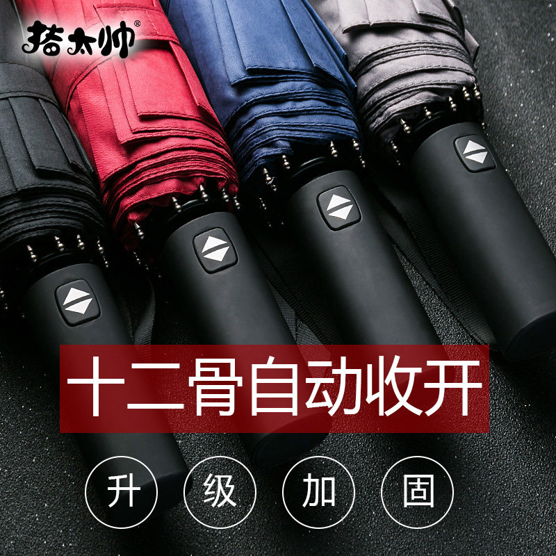 全自动雨伞男女折叠防晒防紫外线大号太阳伞遮阳双人晴雨两用超大|ruв категории начало ежедневно, зонтик/дождь/дождь/водостойкость, зонтик - от Buy2taobao.com для оказания профессиональной услуги покупки агента Taobao