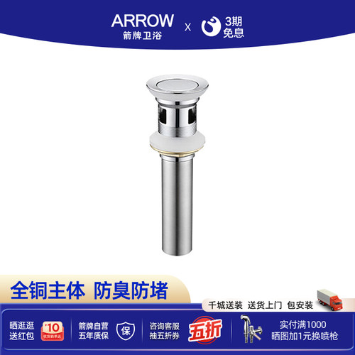 家用全铜面盆排水防臭翻盖下水器