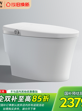 箭牌带泡沫盾智能马桶家用双泵增压全自动洗屁股坐便器AKE1183-A