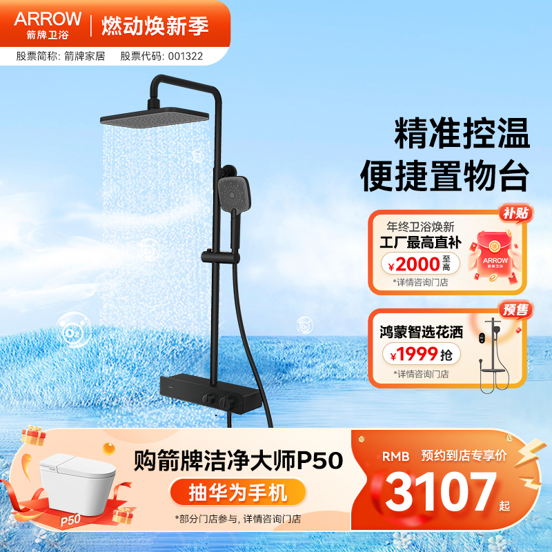 仅支持预约到门店 线上仅展示 请勿直接购买