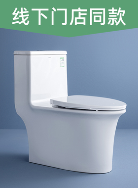 箭牌卫浴高端虹吸式静音抽水马桶节水坐便器家用防臭座便器AB1187
