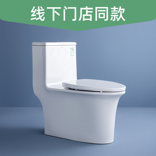 箭牌卫浴高端静音节能马桶