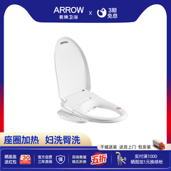 箭牌智能马桶盖电动2025新款通用全自动加热妇洗家用即热智能盖板