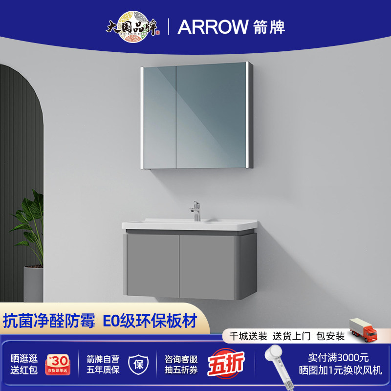 箭牌E0级智能镜浴室柜多层实木图片