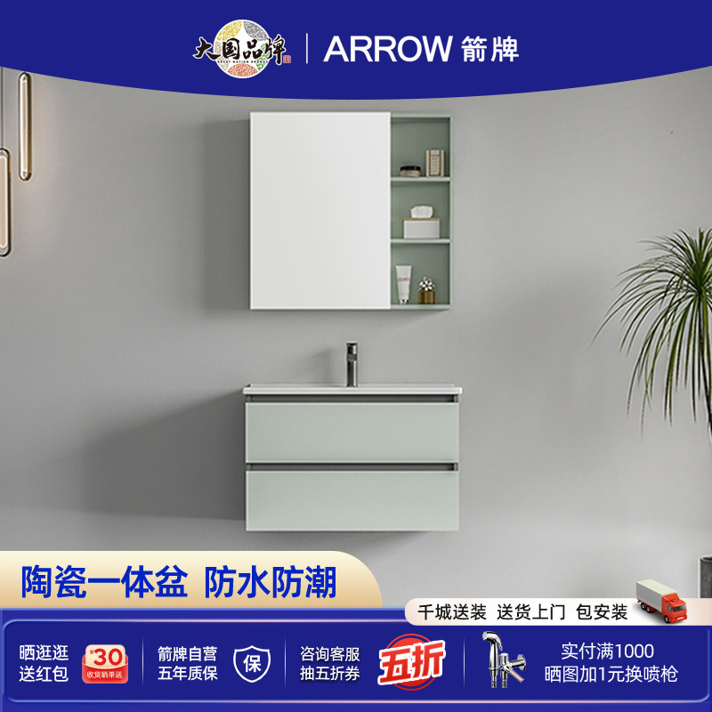 箭牌浴室柜现代简约洗漱台挂墙洗脸陶瓷一体盆卫生间洗手盆柜组合