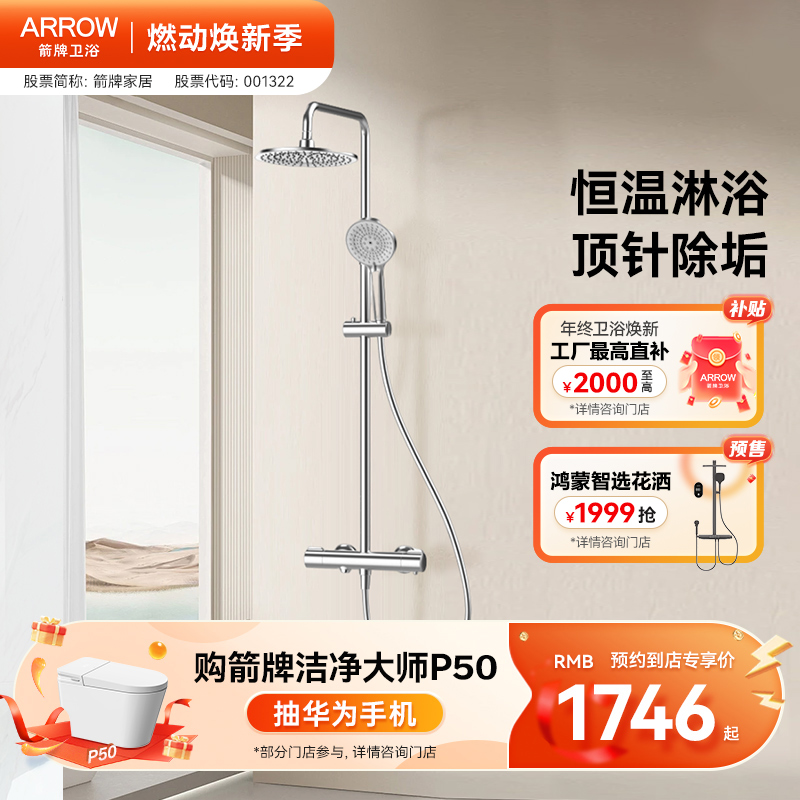 仅支持预约到门店 线上仅展示 请勿直接购买