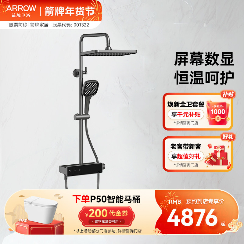 【门店同款】箭牌卫浴家用恒温花洒套装置物沐浴器AMG13SH32GG,家装主材,恒温花洒套装,淘宝优惠券,粉丝福利购,淘宝优惠卷