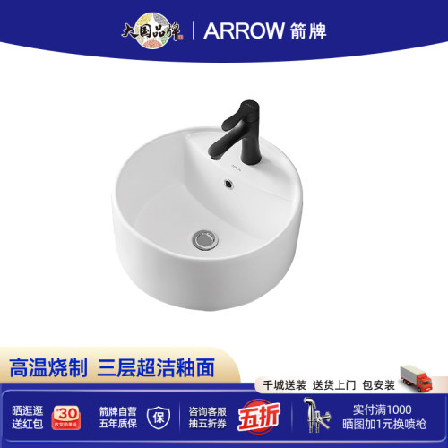 箭牌台上盆面盆圆形艺术盆洗脸盆洗手洗澡间商业酒店商场洗手池