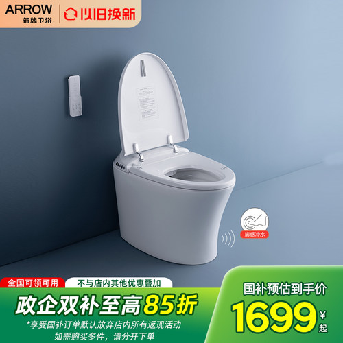 即热式智能马桶妇洗烘干脚感冲水