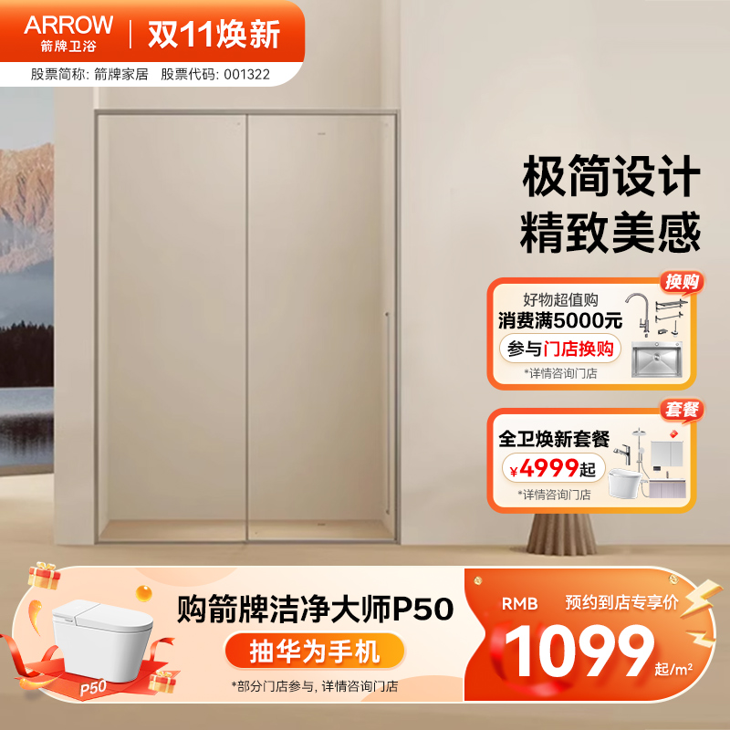 仅支持预约到门店 线上仅展示 请勿直接购买
