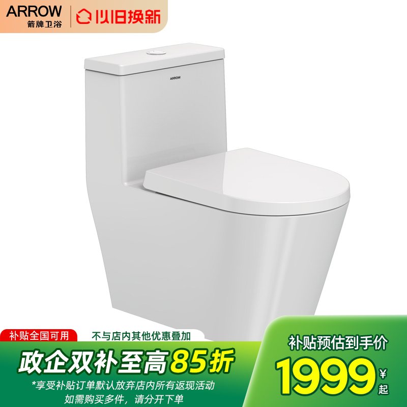 【线下门店款】抗菌高端抗菌马桶