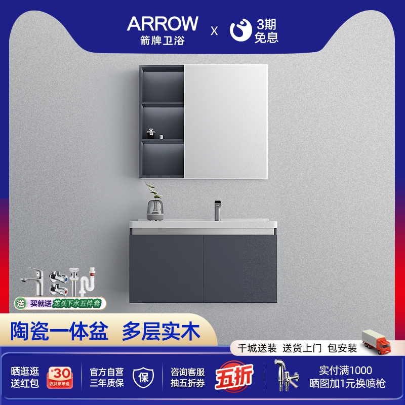 箭牌洗脸盆柜组合轻奢浴室柜陶瓷一体盆洗漱台小户型卫生间洗手盆