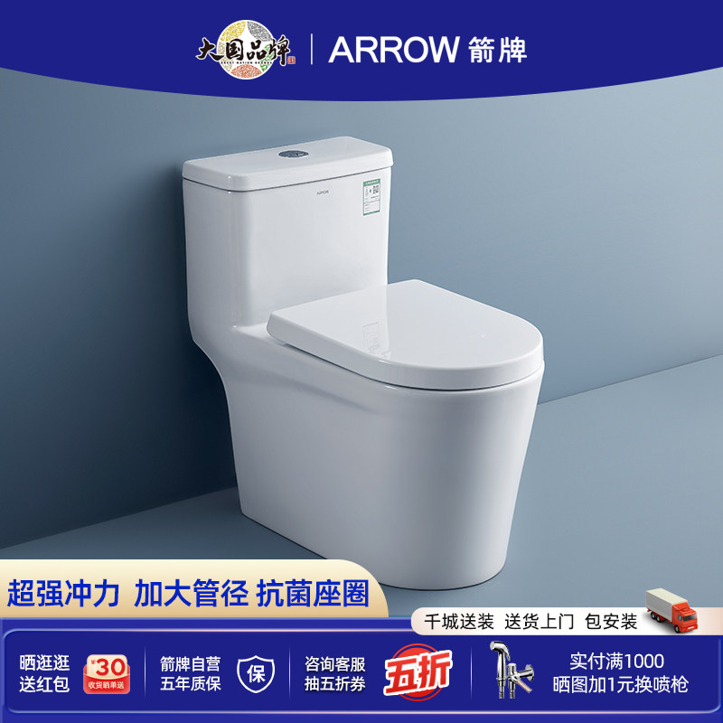 箭牌2026新款马桶家用抽水虹吸式大冲力超强承重大U形防臭坐便器