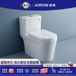 箭牌2026新款 大冲力超强承重大U形防臭坐便器 马桶家用抽水虹吸式