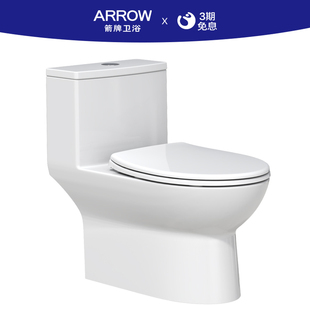 箭牌卫浴马桶家用虹吸式55MM管径大冲力小户型一级水效防臭坐便器