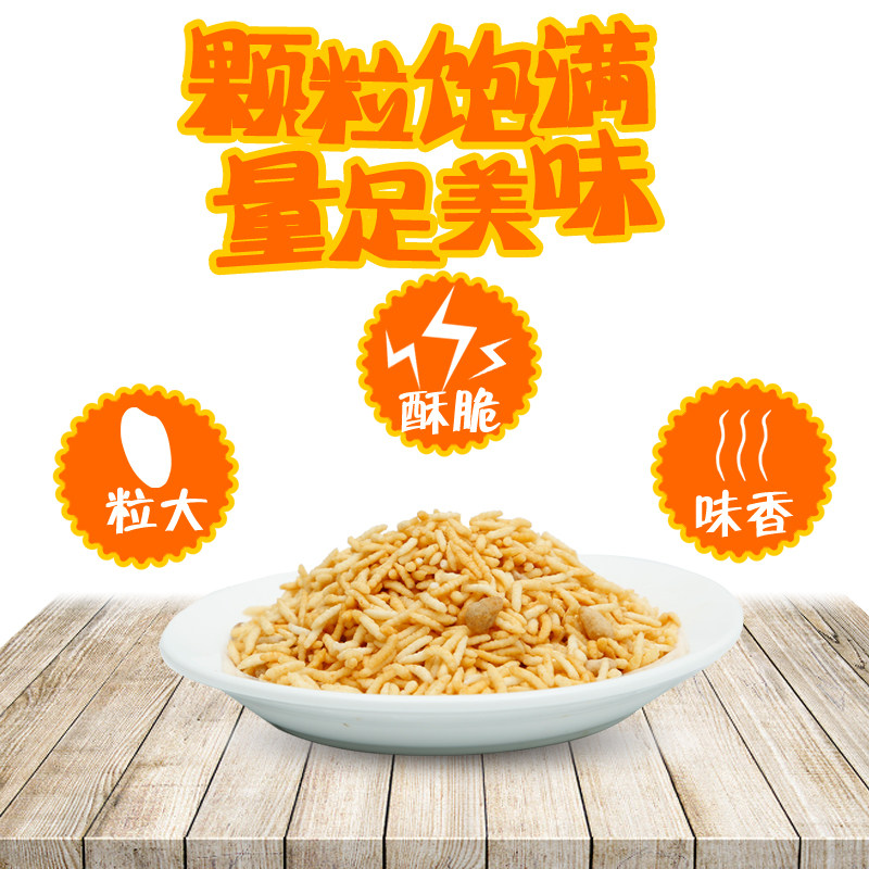 口水娃炒米炒货迷你包500g 五香牛肉味泰国炒米休闲零食膨化食品在类目 零食/坚果/特产, 饼干/膨化, 膨化食品中 - 来自Buy2taobao.com提供专业的淘宝代购服务