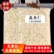 脱皮杏仁500g生熟脱苦北杏仁光中杏仁月饼馅料烘焙原料生干坚果