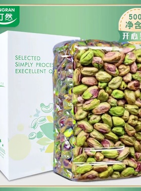 开 心果仁500g烘焙原料无壳开 心果坚果仁原味生坚果零食盐焗干