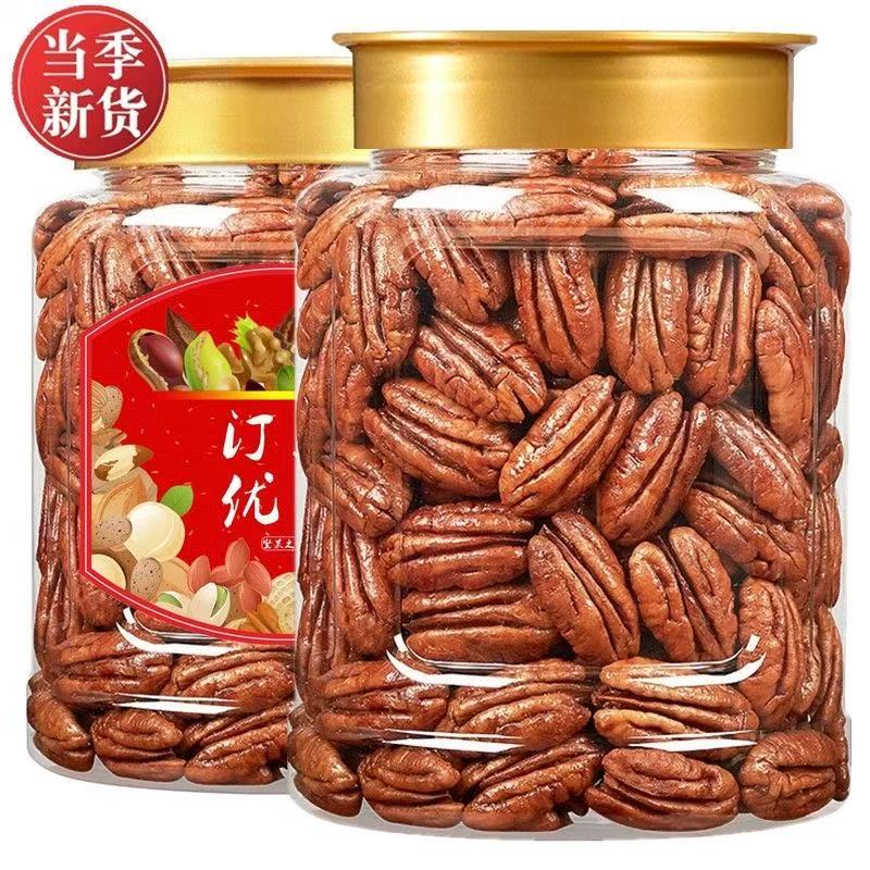 新货去壳碧根果仁400g250g无壳奶香味原味长寿果孕妇休闲零食坚果