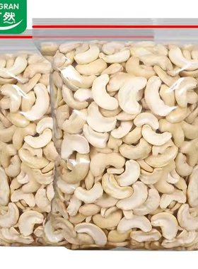 500g烘焙原料孕妇蛋糕腰果仁