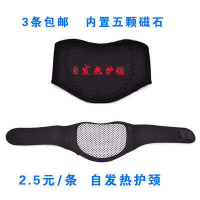 自发热护颈带保暖托玛琳热敷磁疗家用颈托脖套保护颈椎护颈套男女