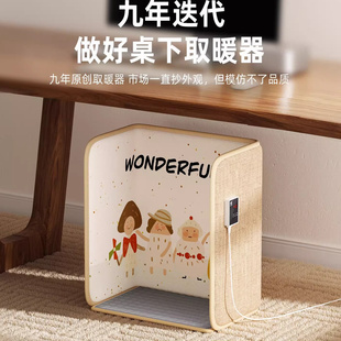 暖脚神器办公室暖腿神器烤脚桌下专用取暖器加热脚垫围挡 脚冷