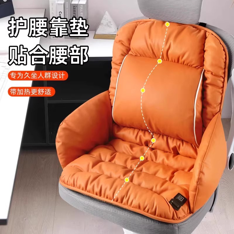 加热坐垫办公室靠背一体冬季发热座椅子久坐护腰加厚靠垫12v插电