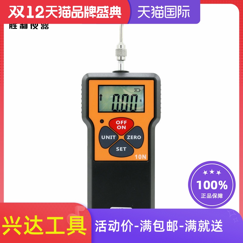 胜利VC10N~500N数显推垃力计测试仪测力计拉压测试仪1-50KG