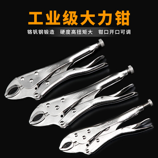 高碳钢板手大力钳多功能万用重型手动压力钳子C型圆口钳子夹钳